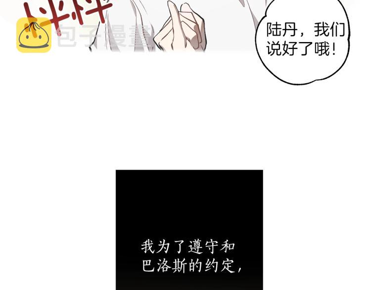 第25话 致命的圣水114