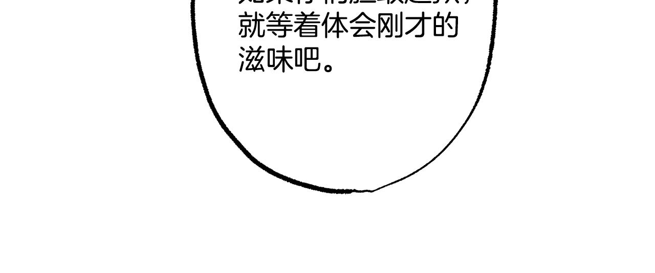 第54话 浮出水面93