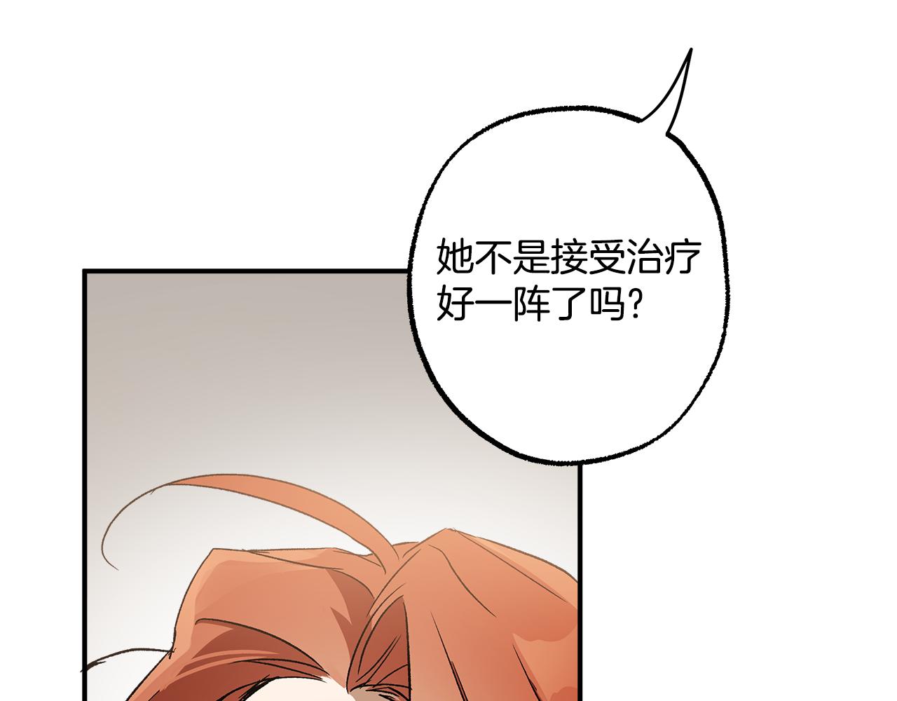 第64话 捏造的记忆47