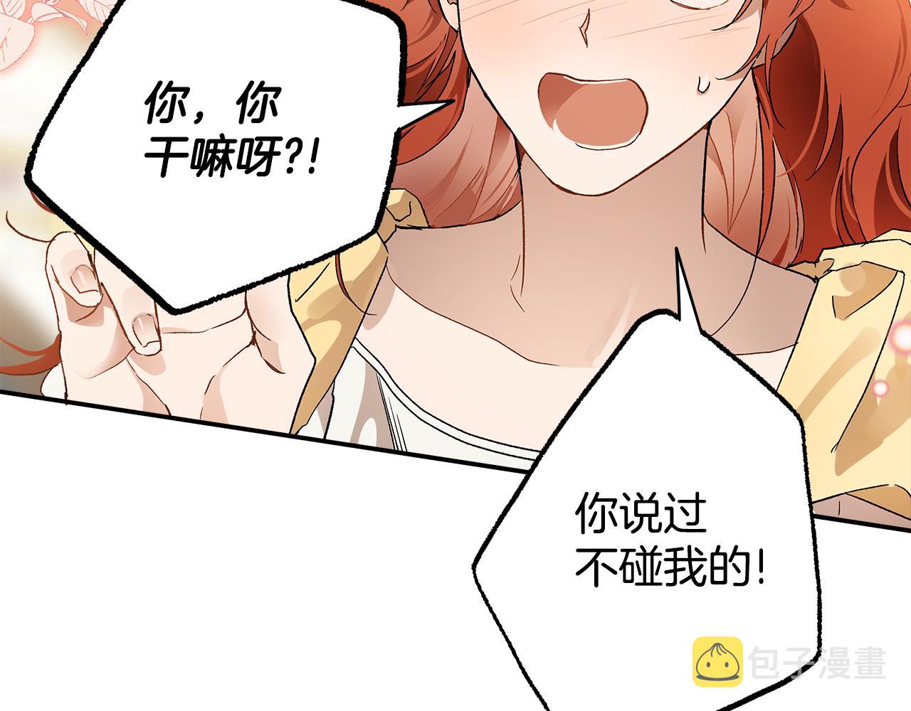第65话 铲除障碍103