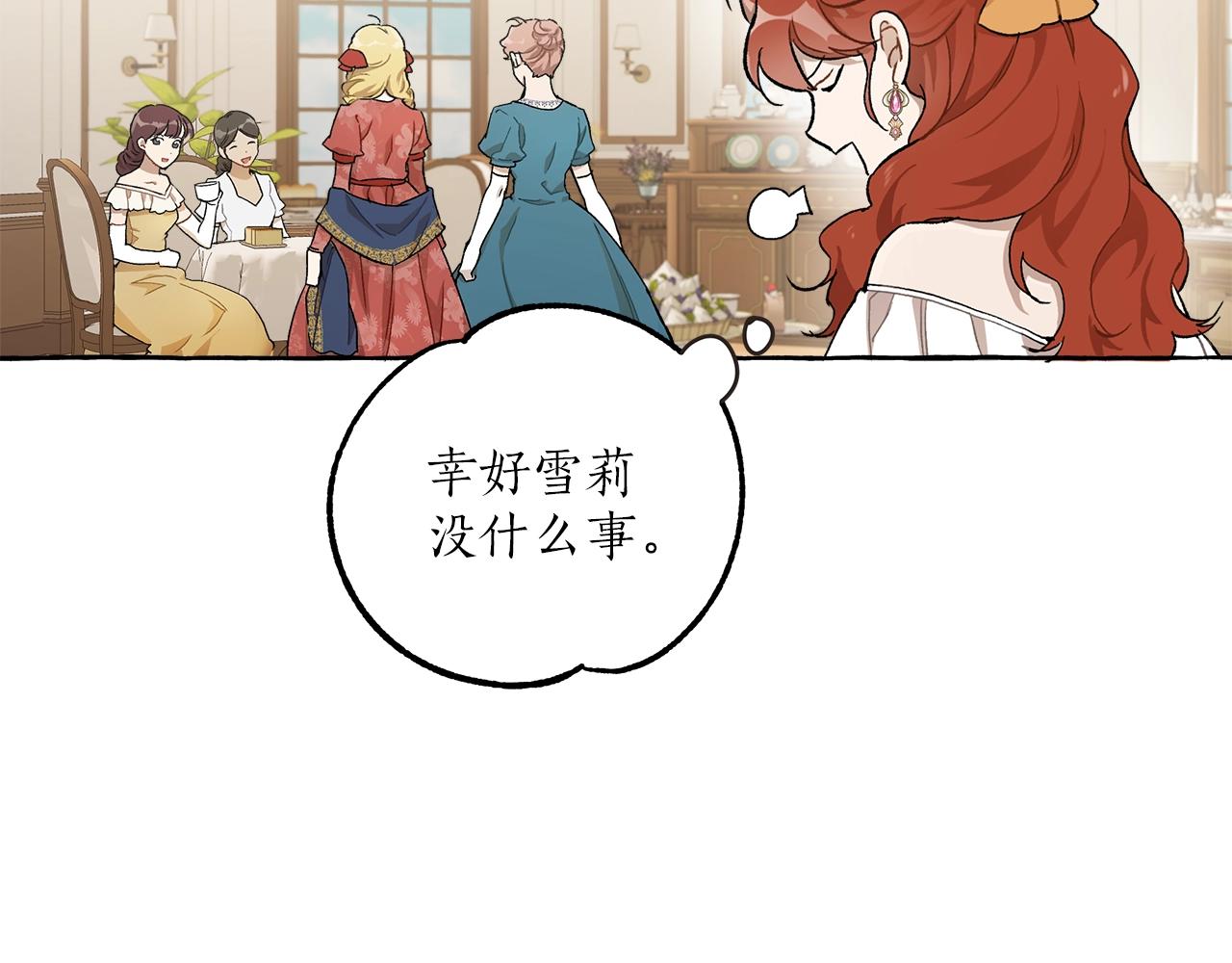 第29话 记忆错乱94