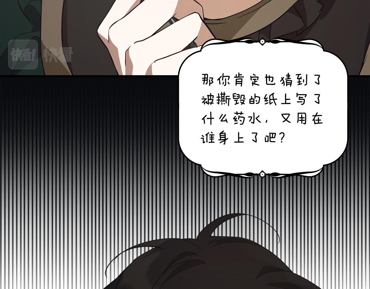 第54话 浮出水面145