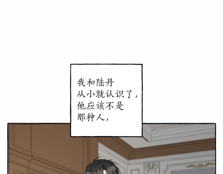 第6话 跟踪？133