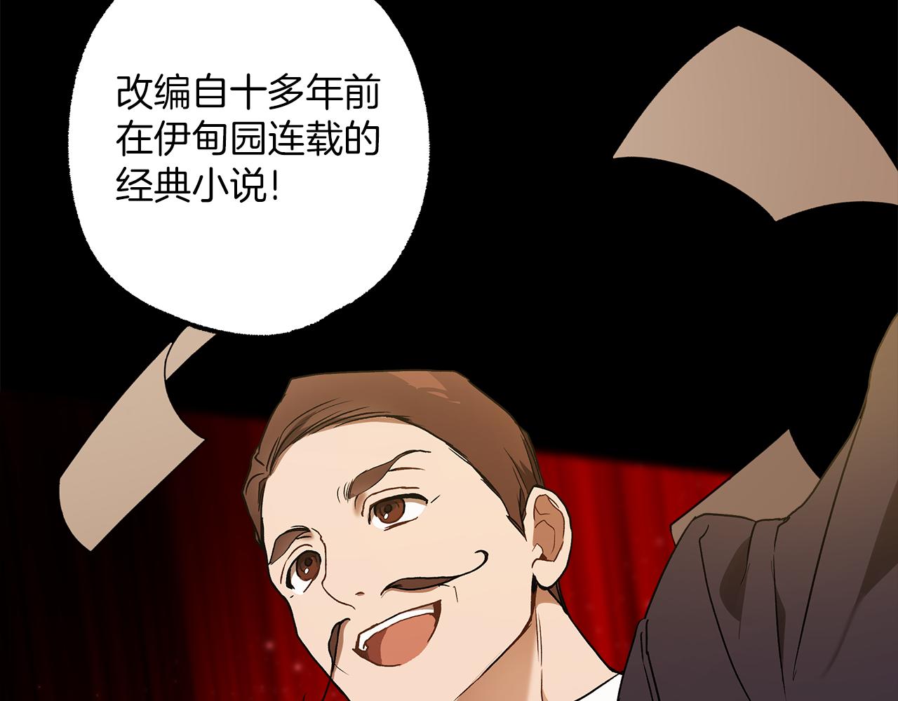 第77话 误会他了！94