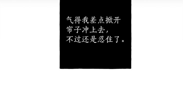 第3话 来的不是时候36