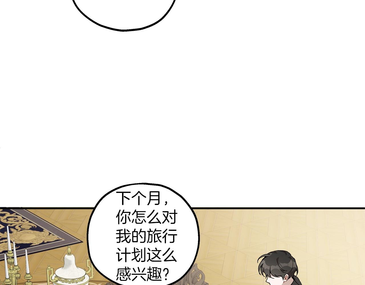 第38话 结婚？！115