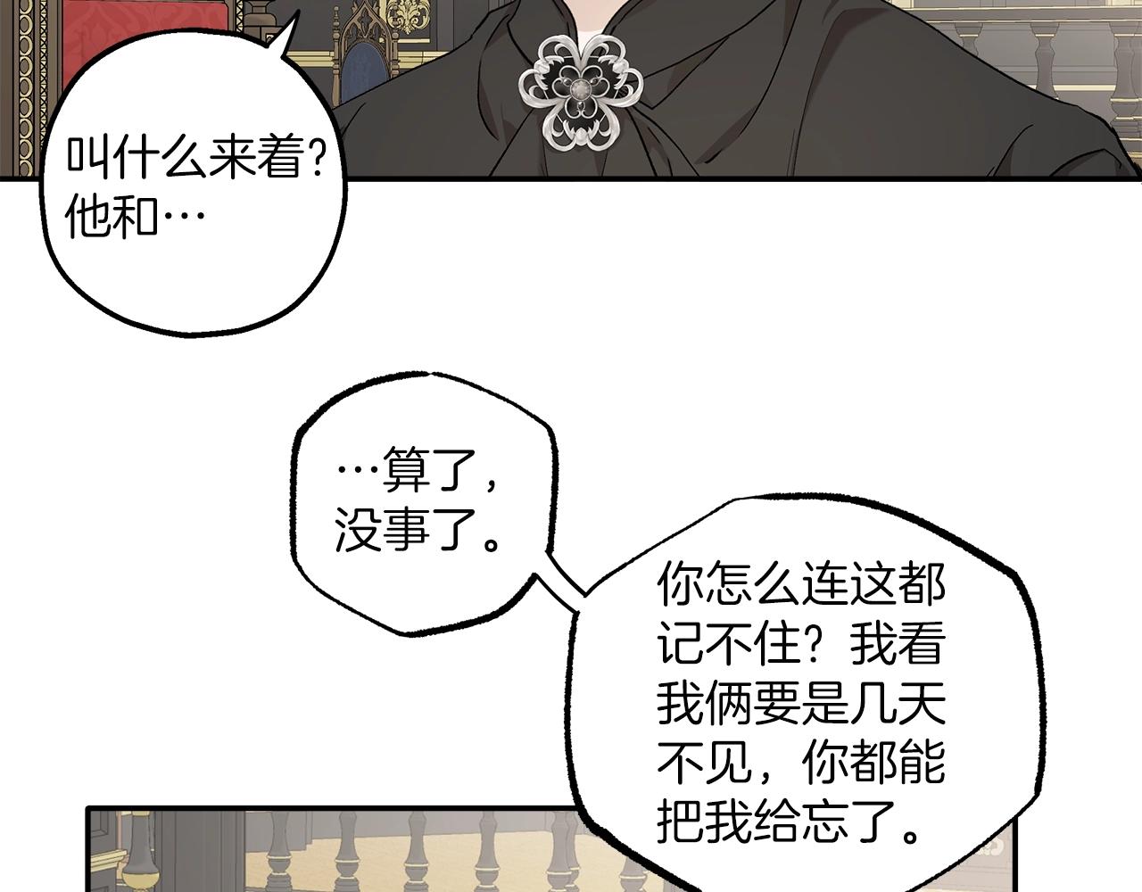 第38话 结婚？！122