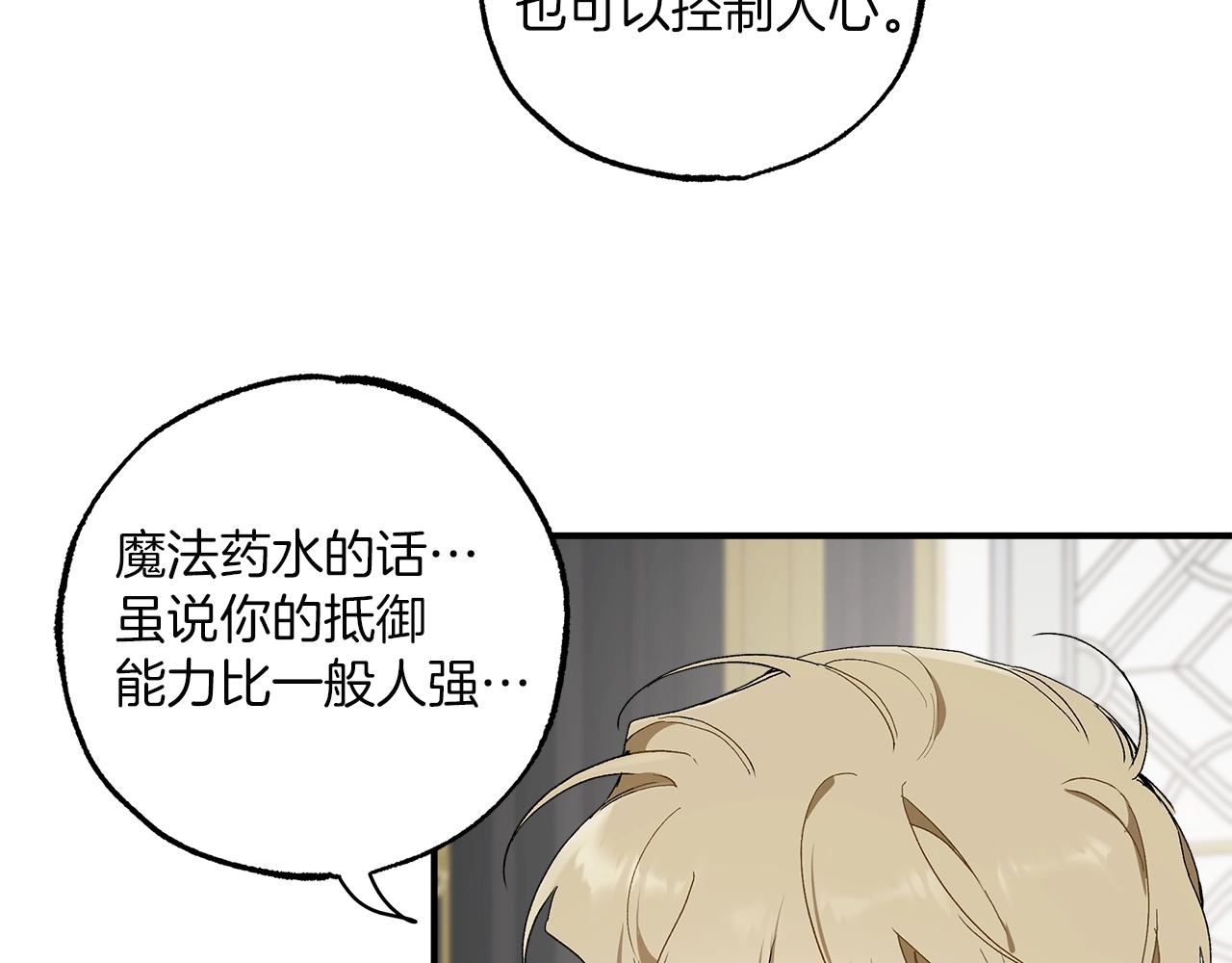 第44话 神圣体质22