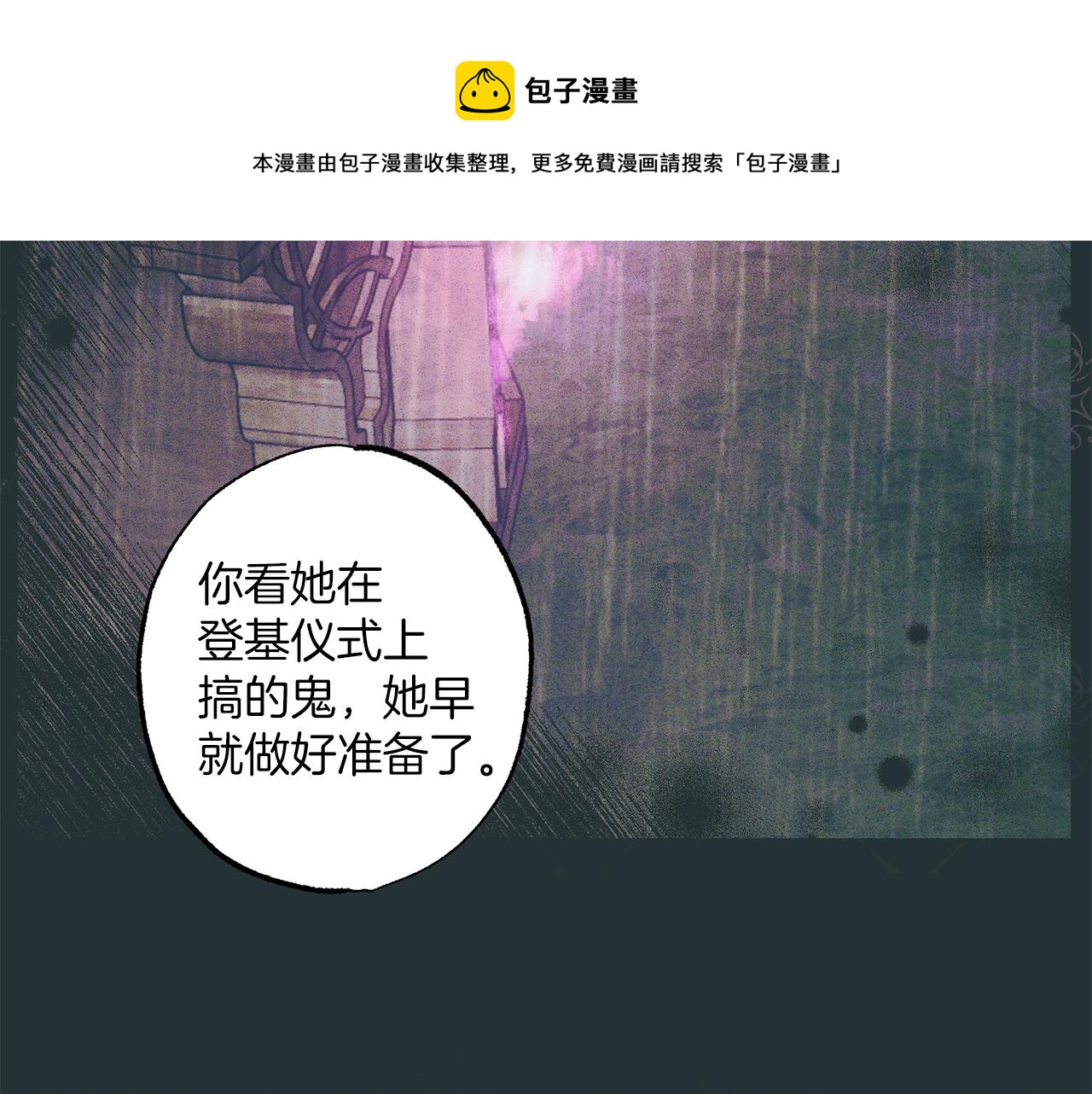 第53话 坦白120