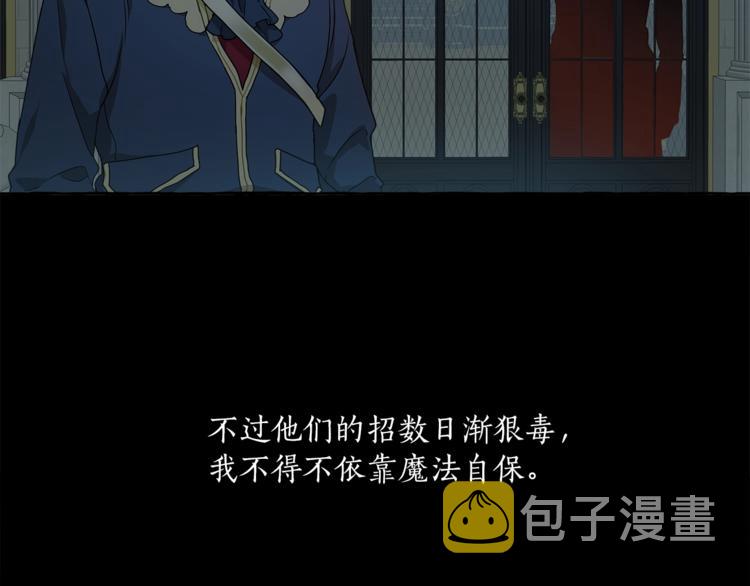 第16话 毒杀81