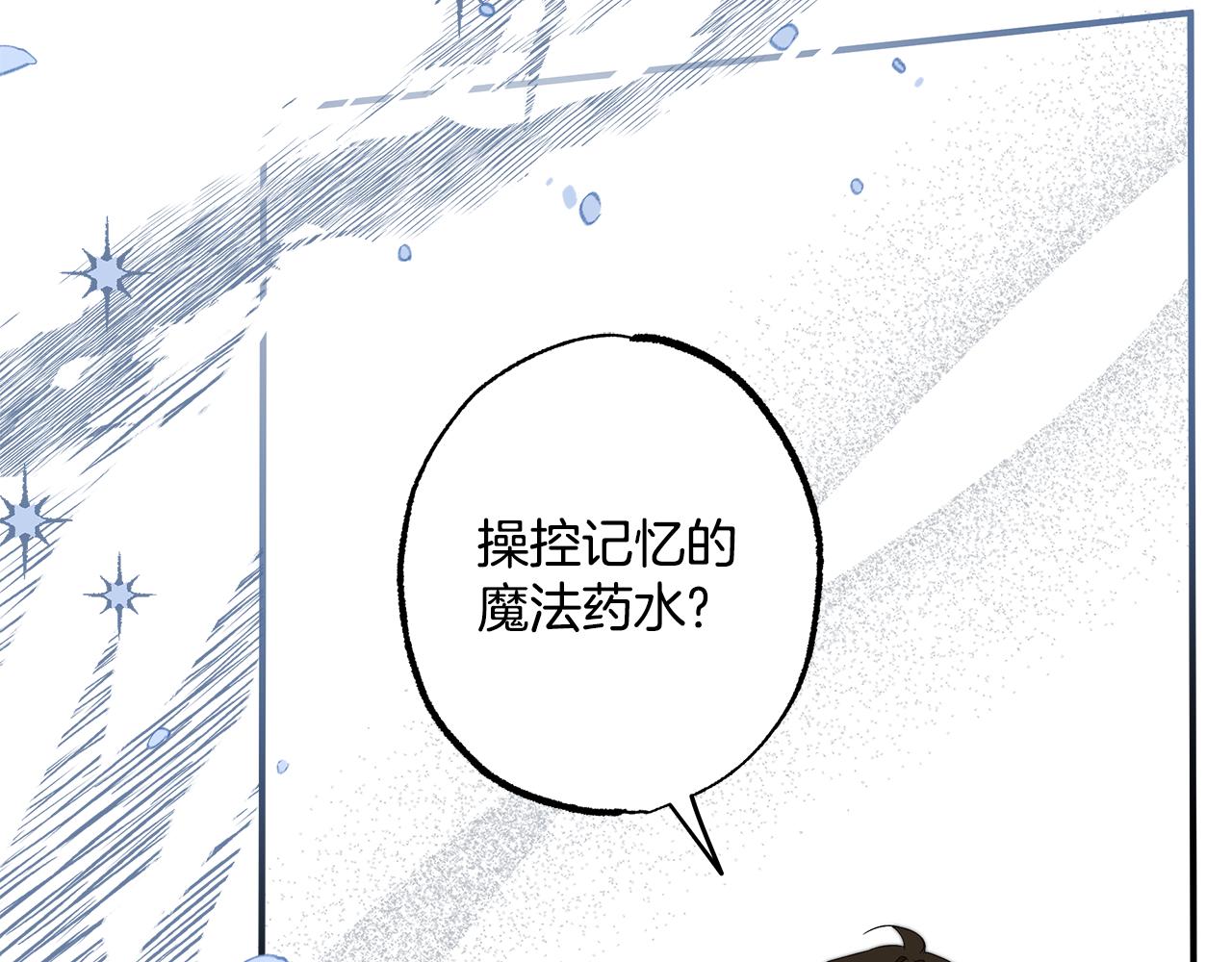 第59话 躲着我79