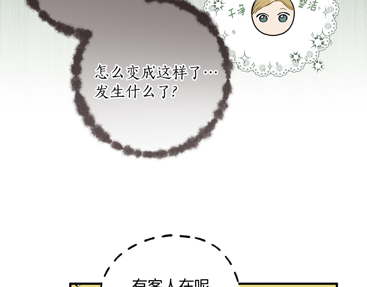 第71话 来找你15