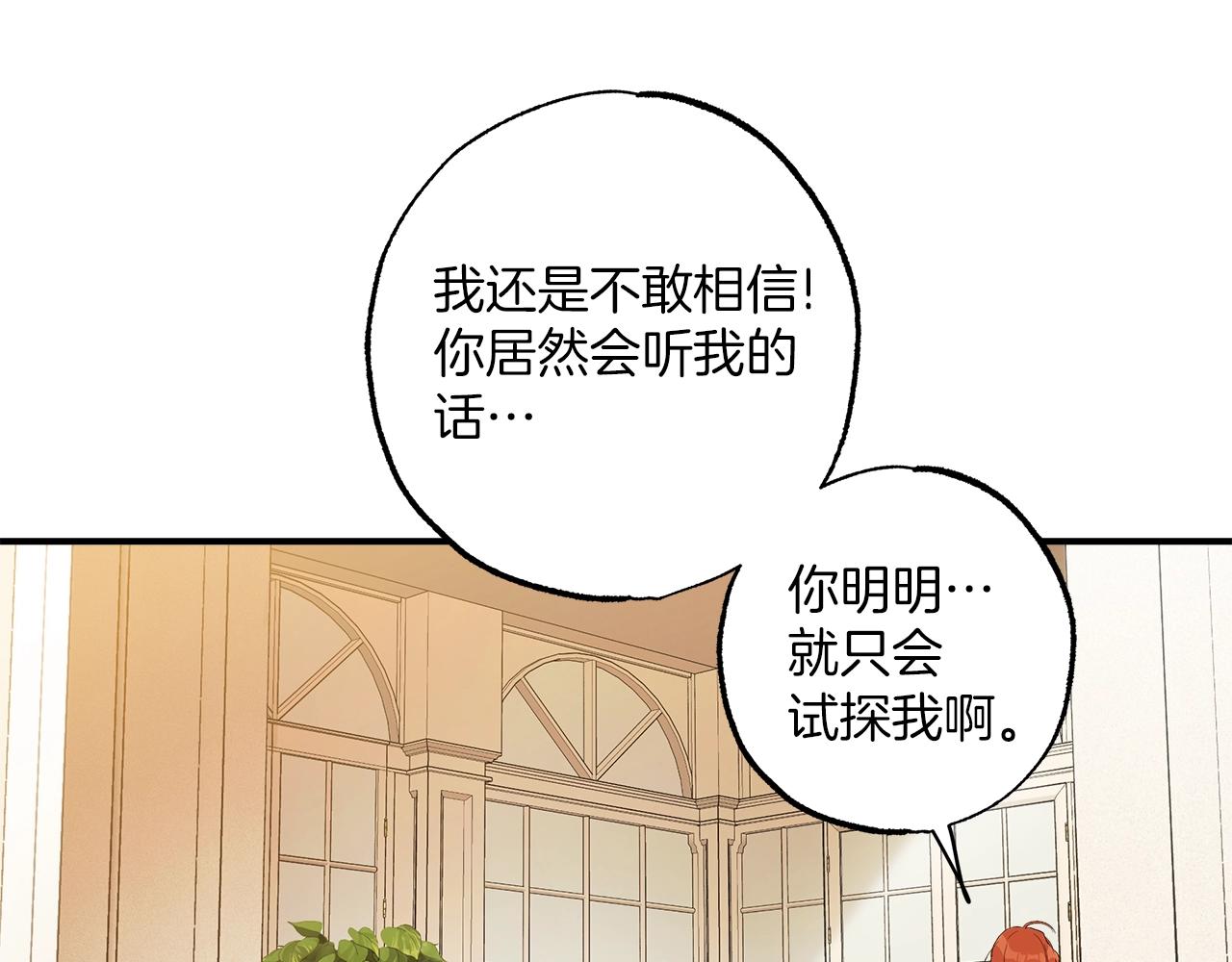 第一季完结篇 解除婚约？77