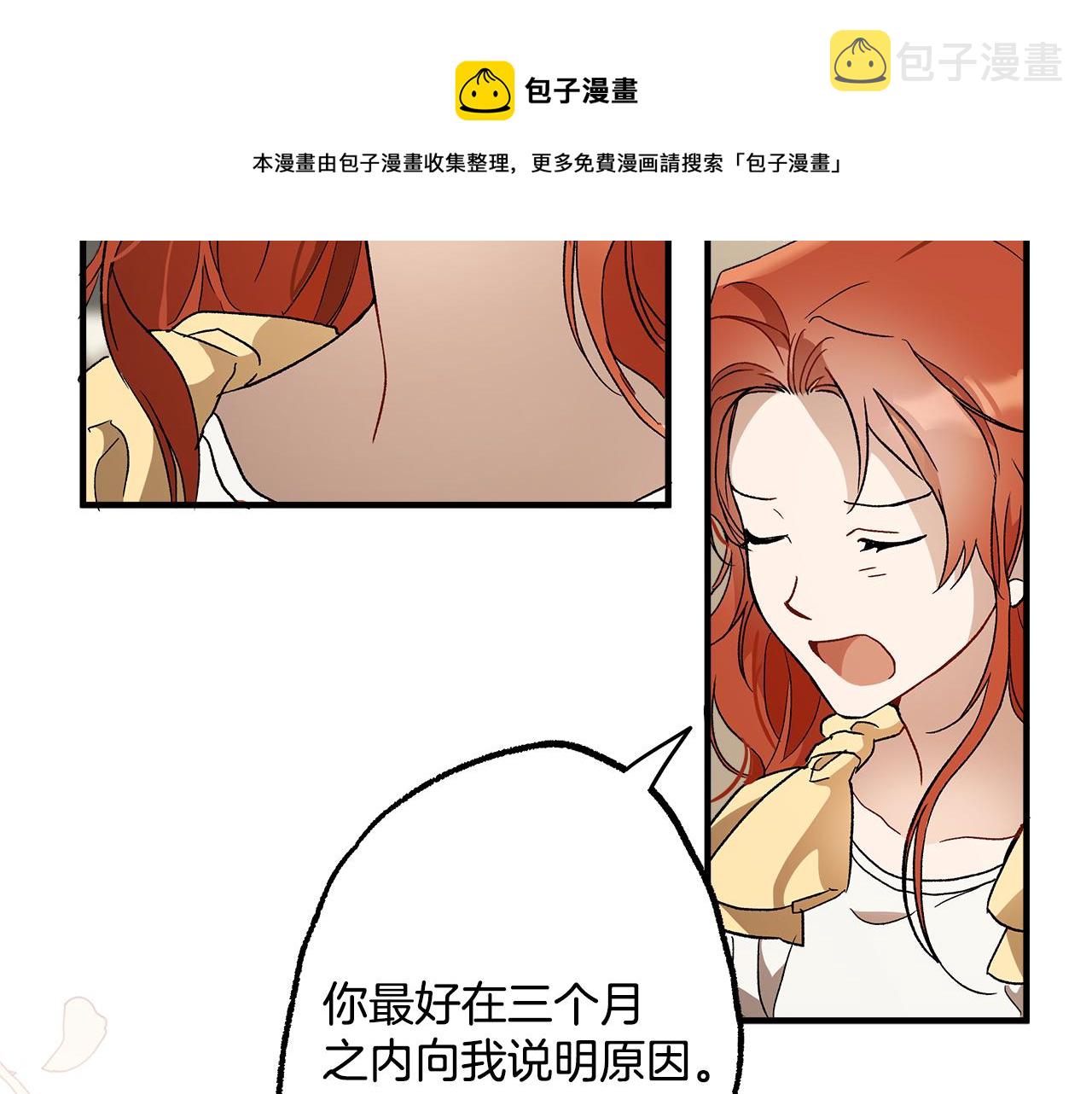 第65话 铲除障碍130