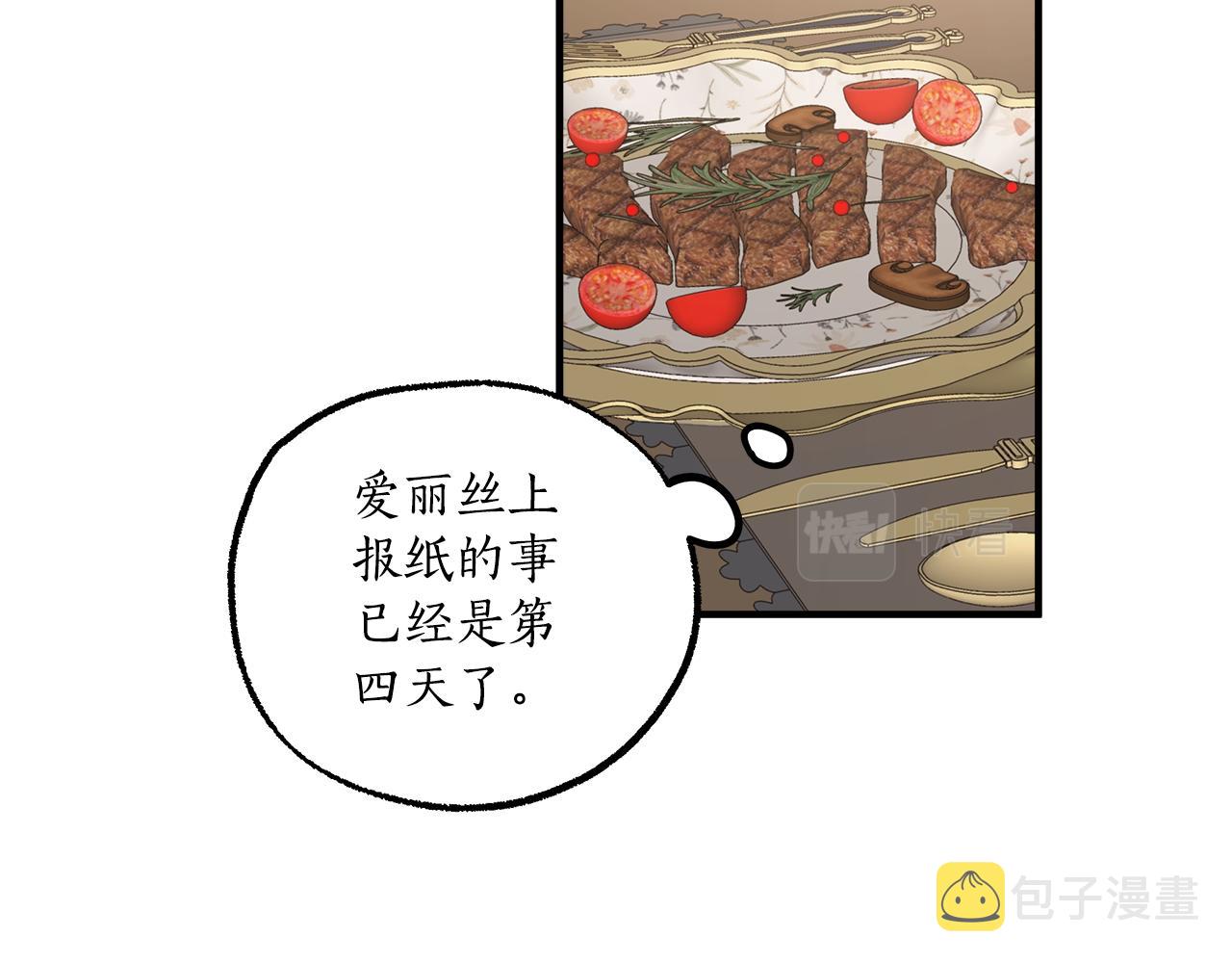 第69话 别这么叫我25