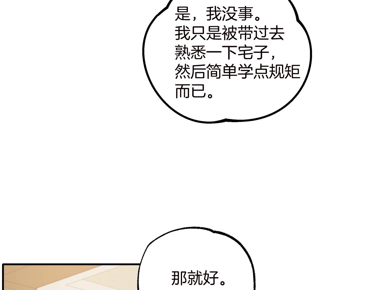 第40话 吻122