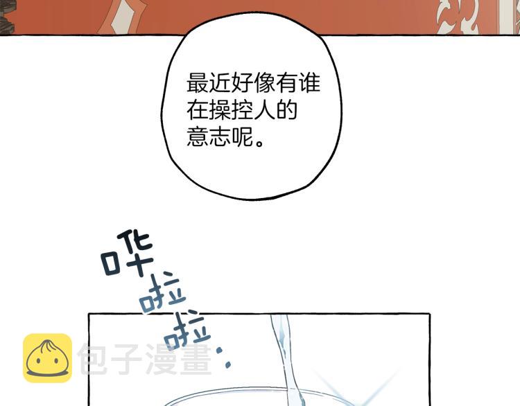 第25话 致命的圣水126