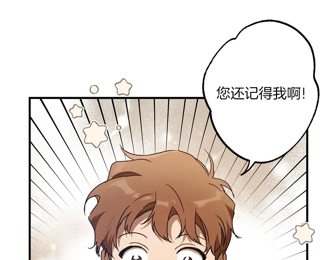 第76话 甜蜜撒糖142