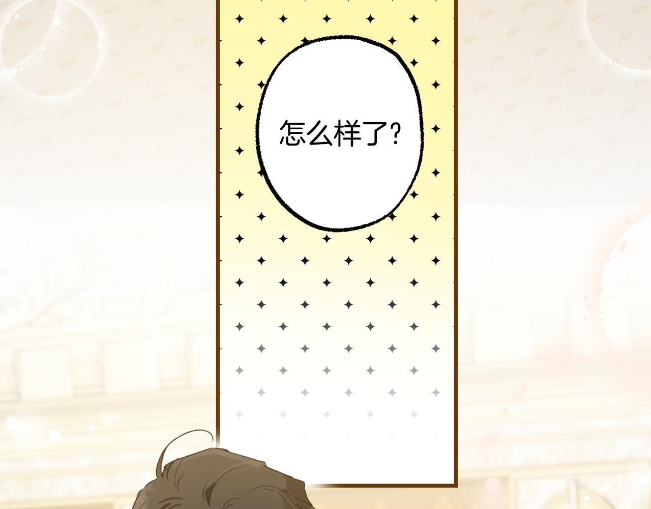 第67话 你被利用了87