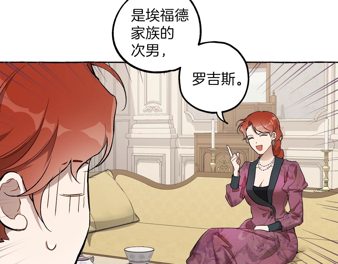 第29话 记忆错乱112
