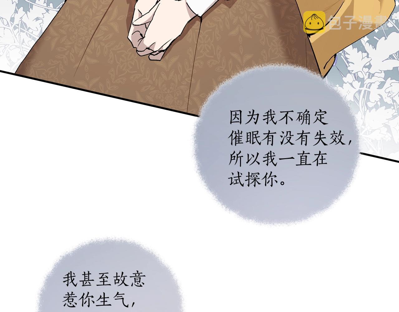 第38话 结婚？！66