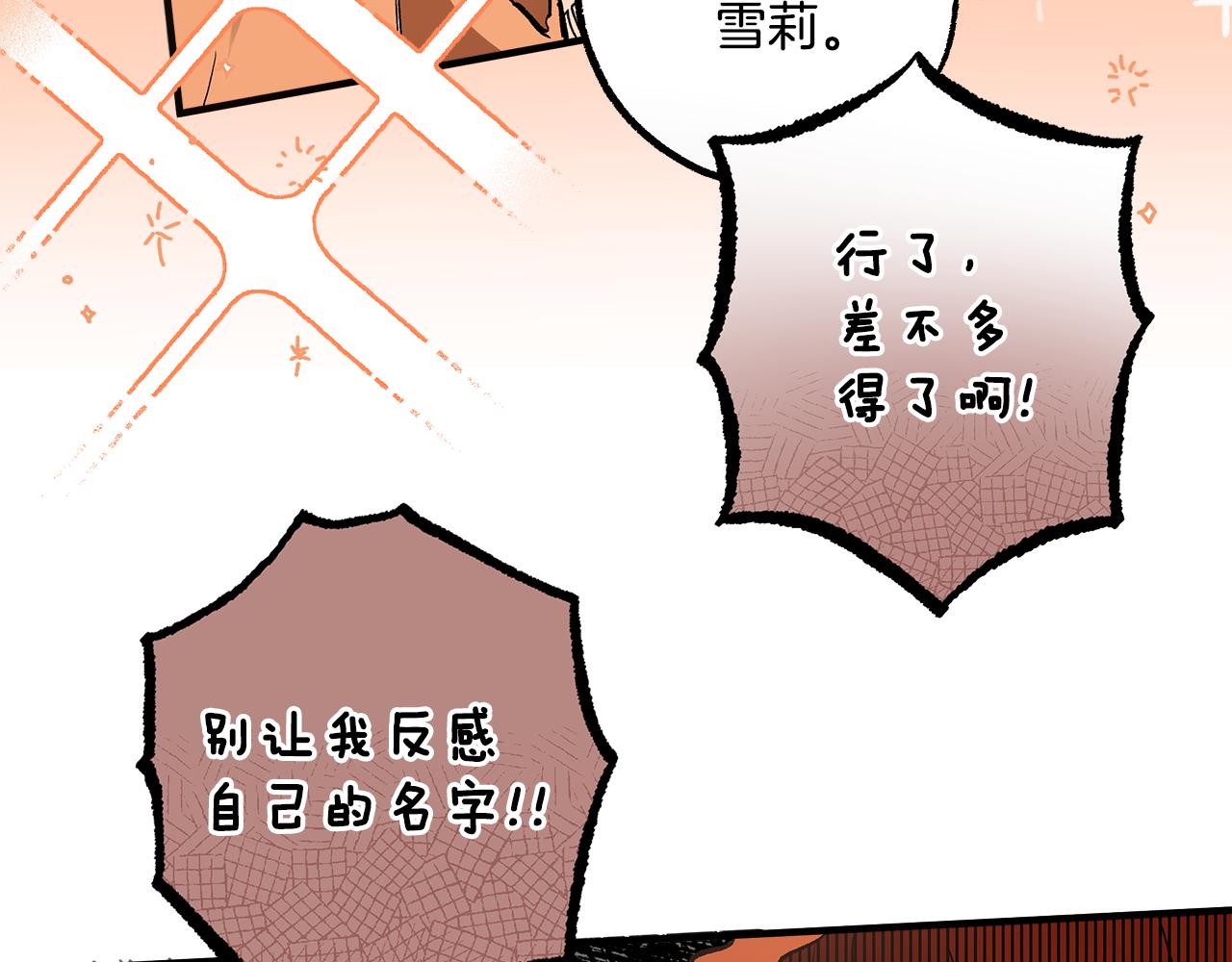 第69话 别这么叫我121