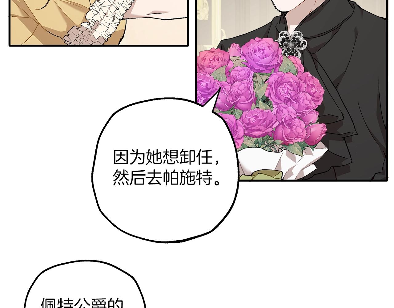 第38话 结婚？！96