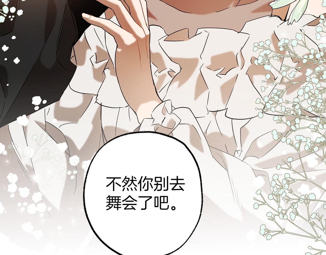 第61话 舞会103