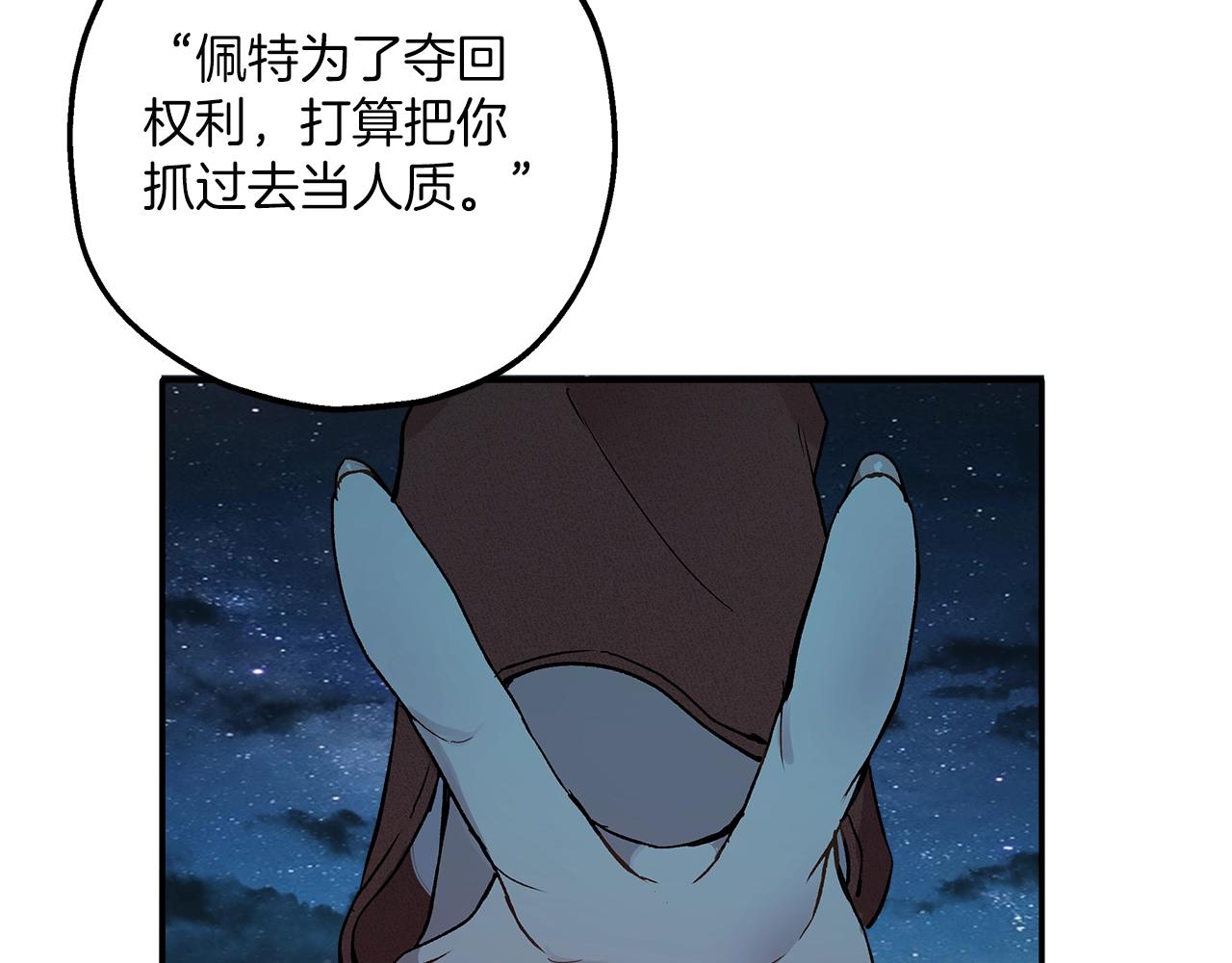 第39话 和我结婚30