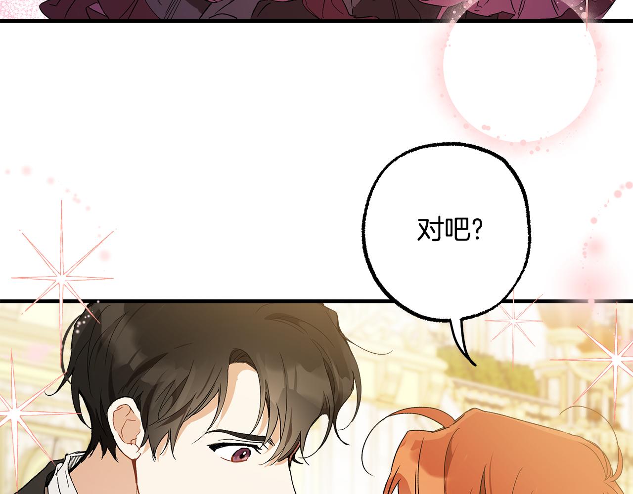 第67话 你被利用了127
