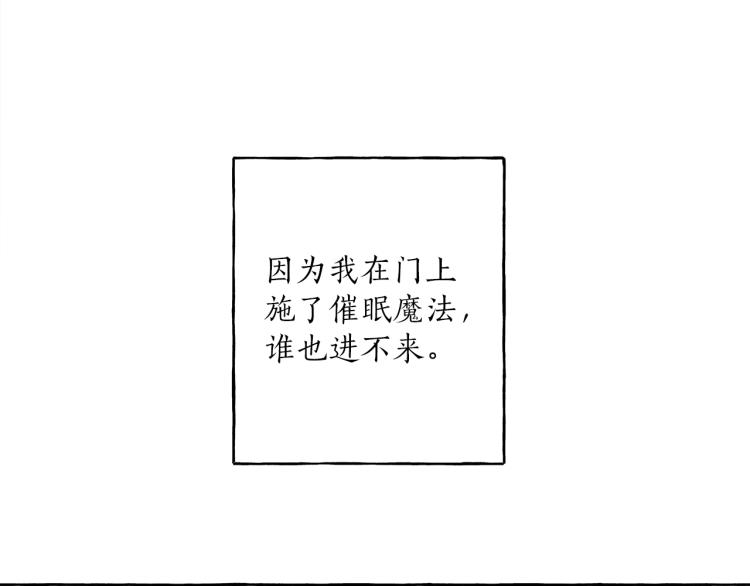 第26话 心痒痒12