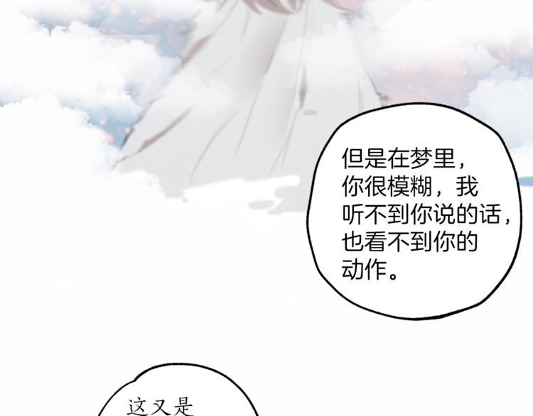 第5话 预知梦102