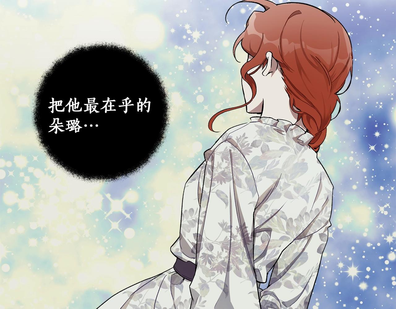 第29话 记忆错乱43