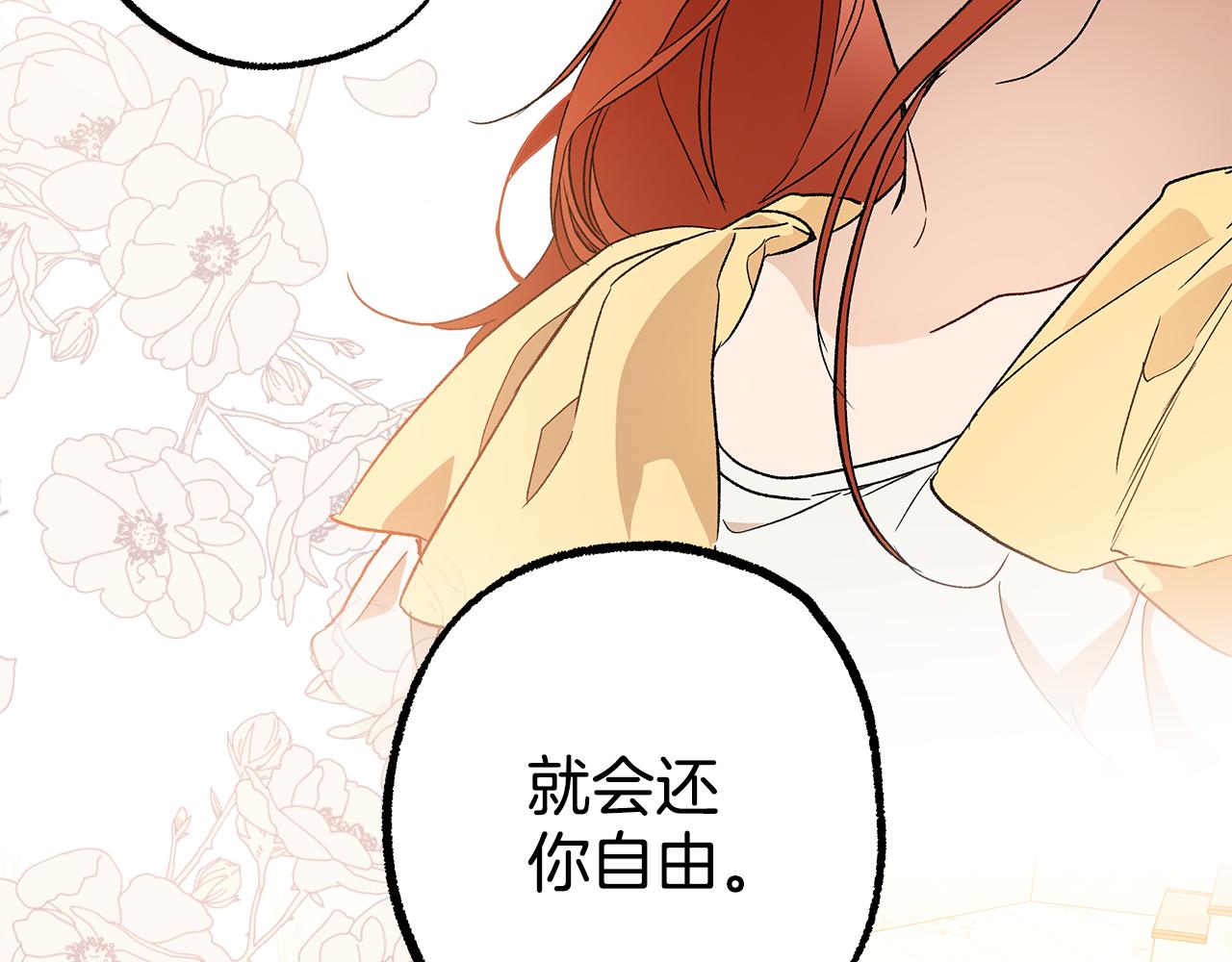 第65话 铲除障碍134