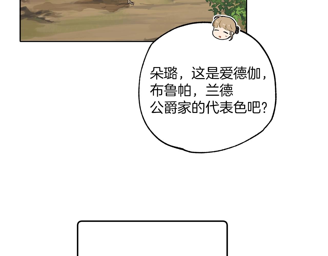 第33话 奇怪的雨10