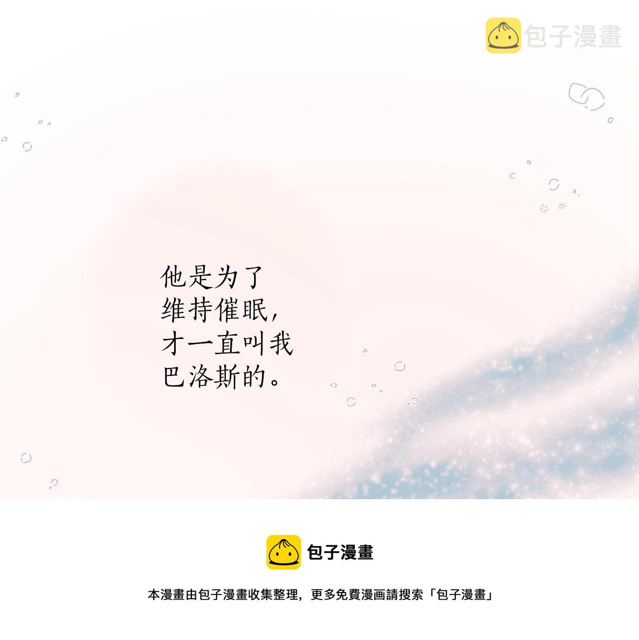 第一季完结篇 解除婚约？120