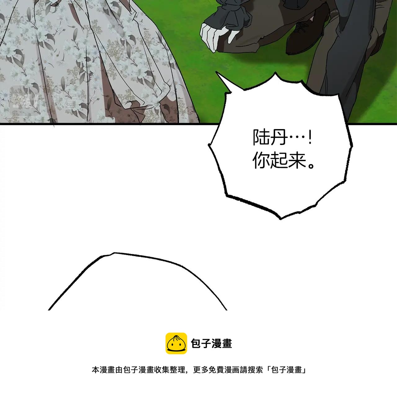 第一季完结篇 解除婚约？160
