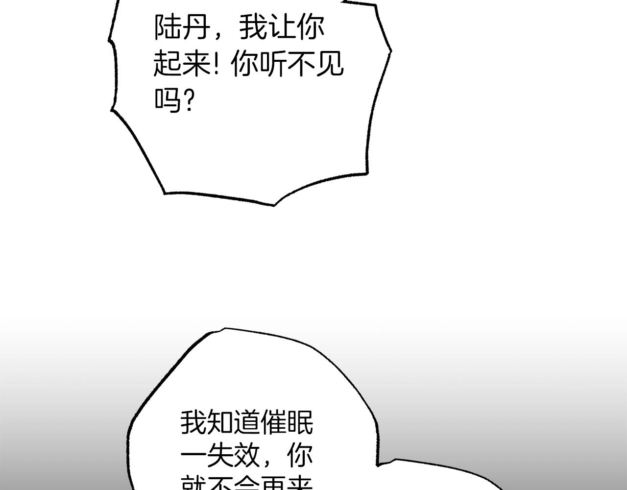 第一季完结篇 解除婚约？163