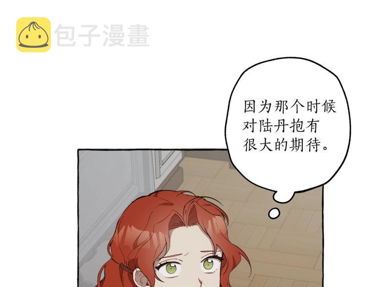 第6话 跟踪？99