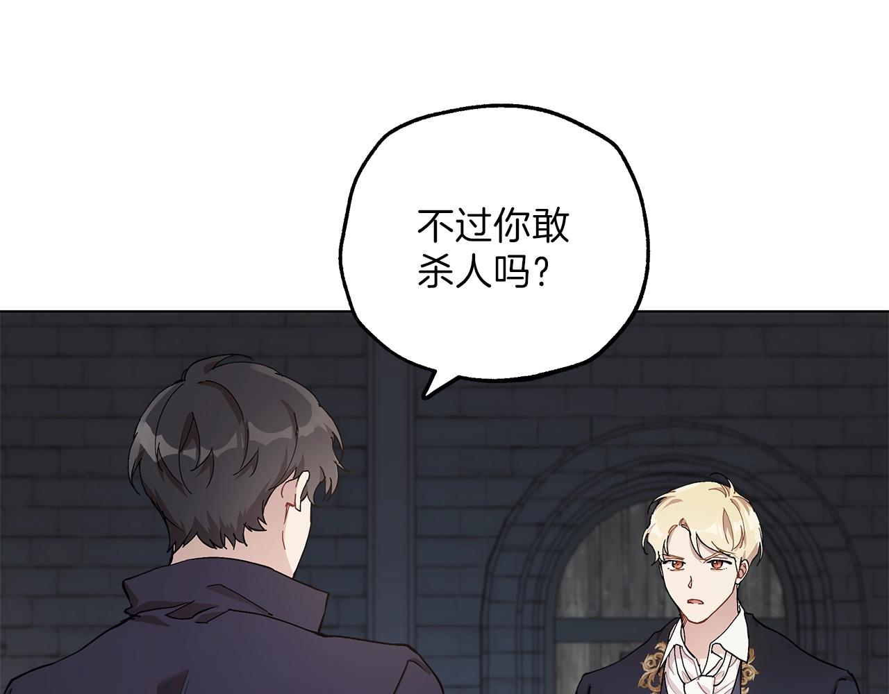 第30话 帮我or闭嘴？102