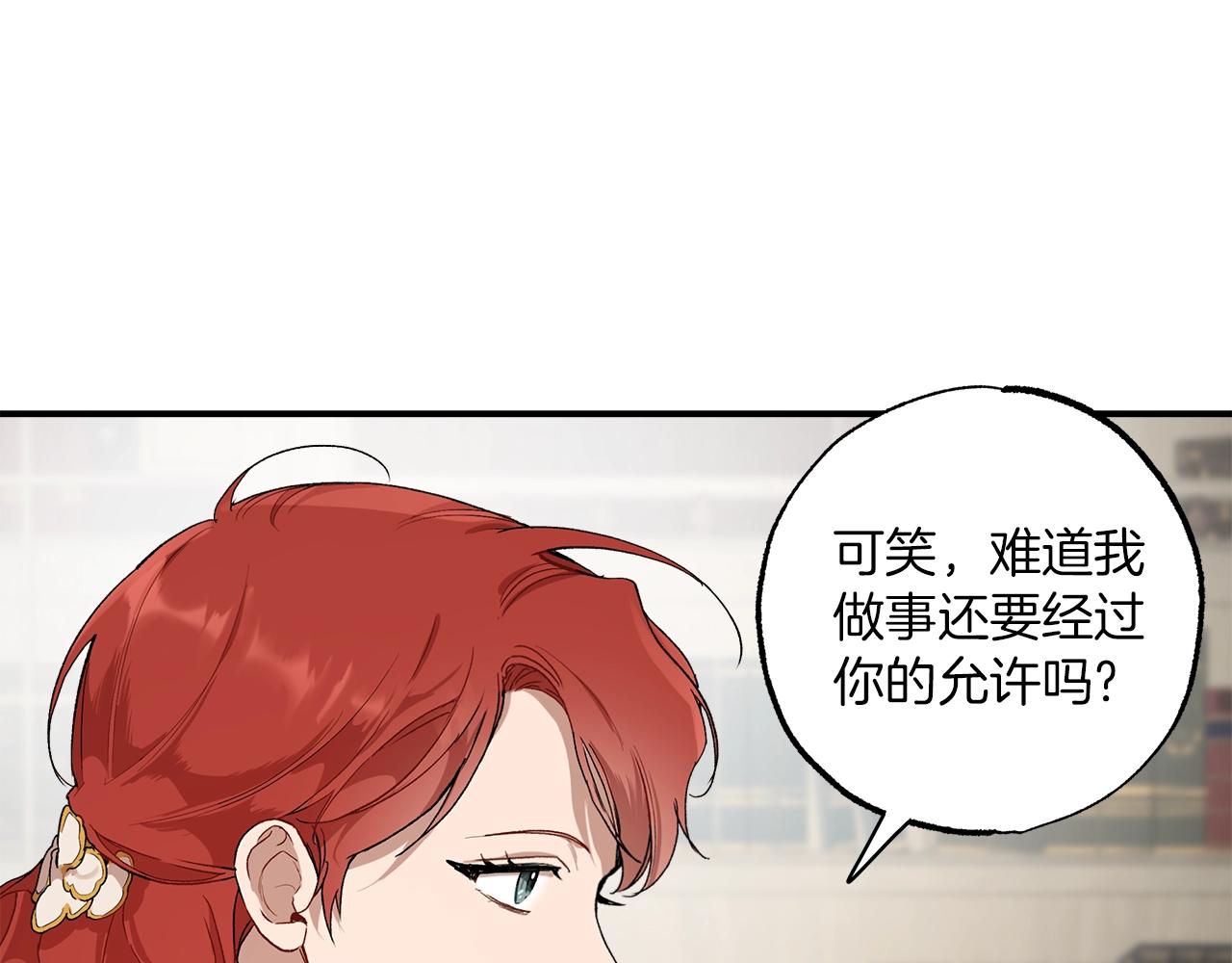 第44话 神圣体质85