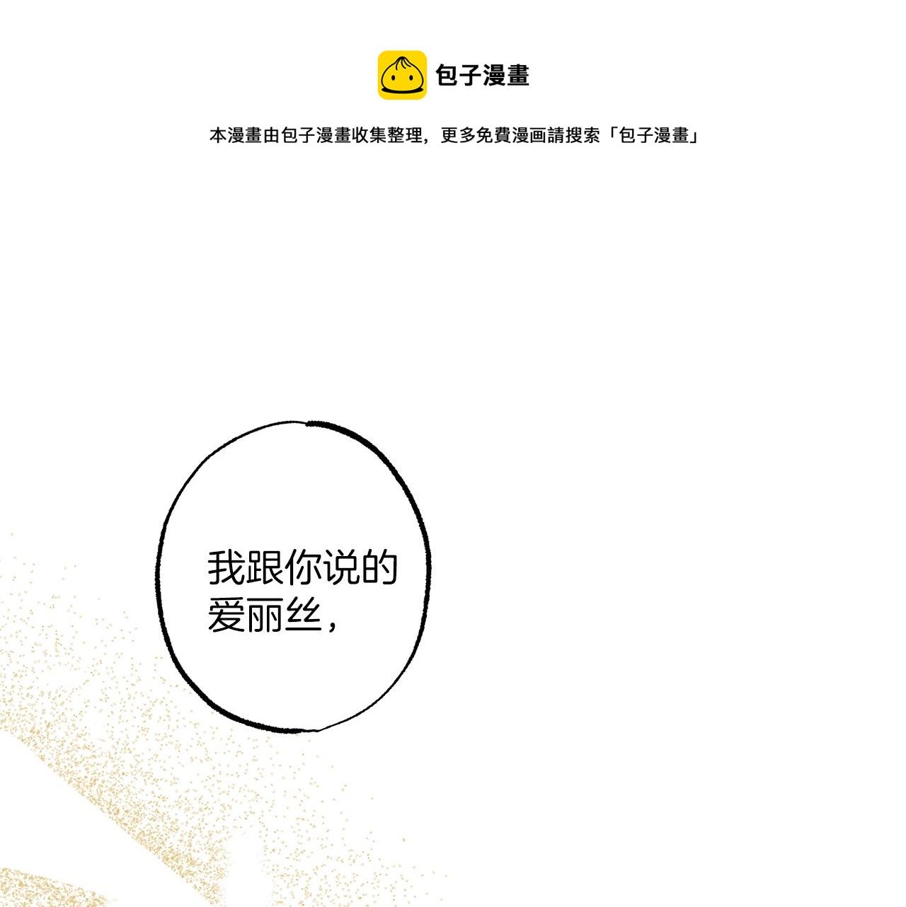 第53话 坦白0