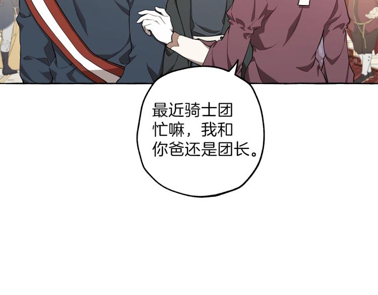 第23话 不顾疼痛6