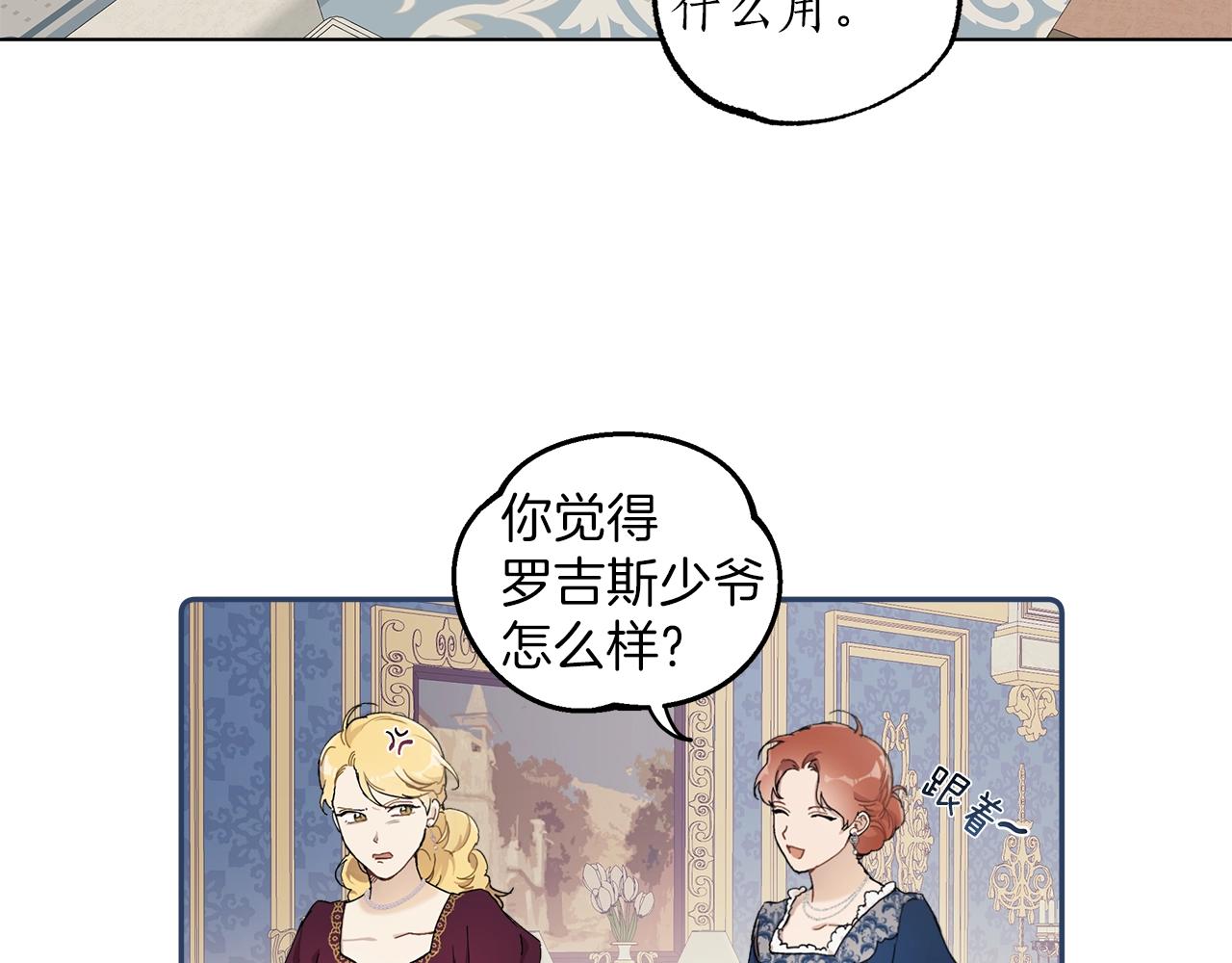 第31话 细思极恐10
