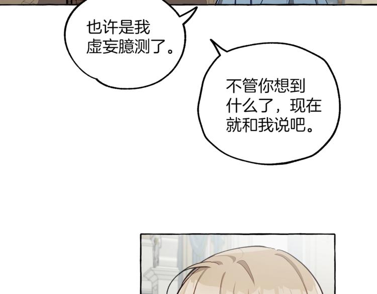 第18话 谋杀88