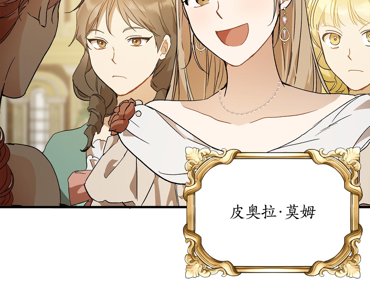 第66话 一同赴宴138
