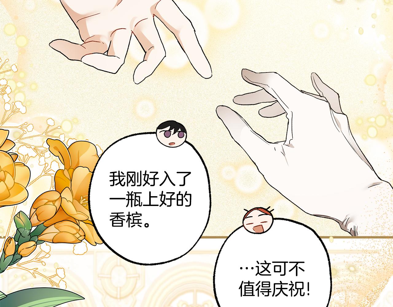 第67话 你被利用了142