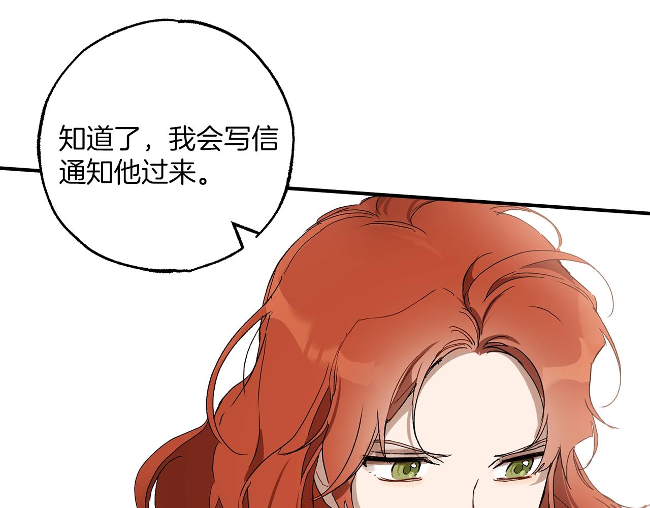 第一季完结篇 解除婚约？38