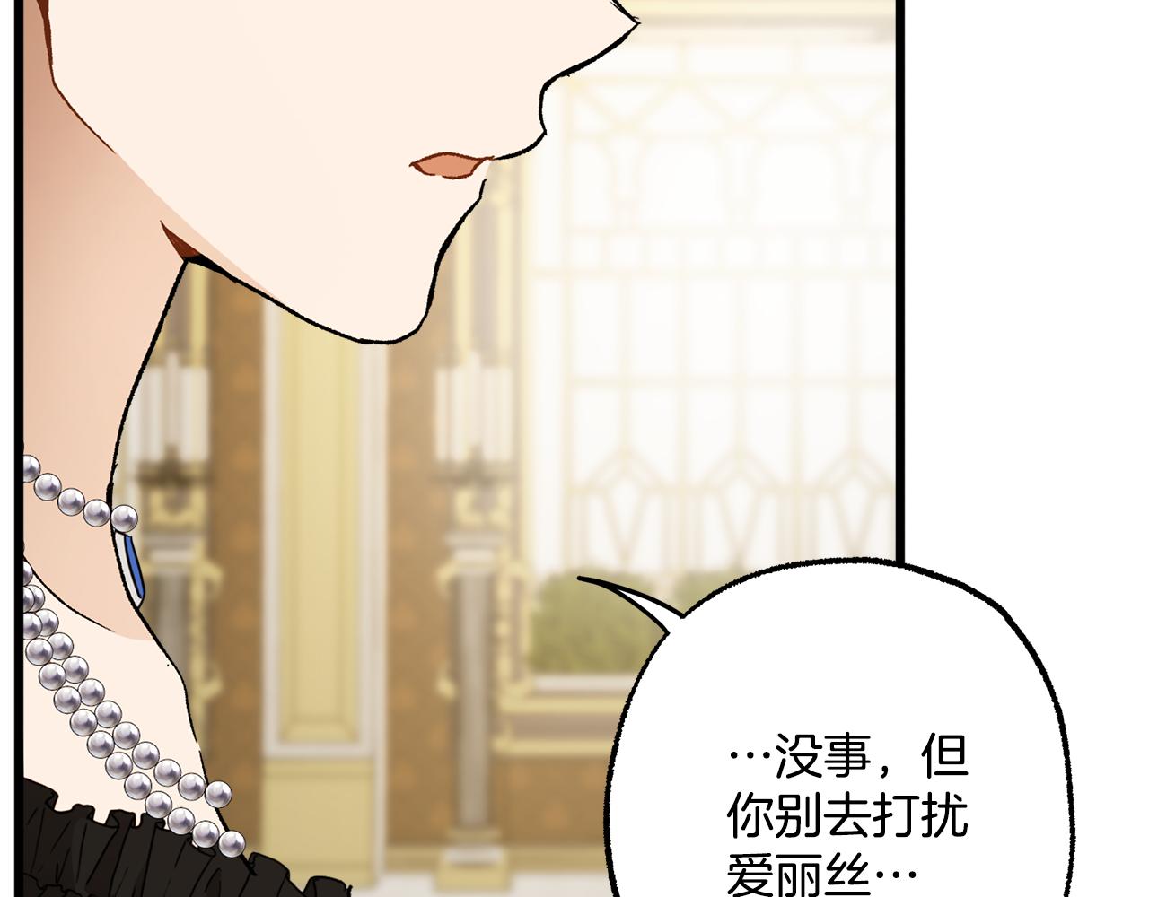 第67话 你被利用了28