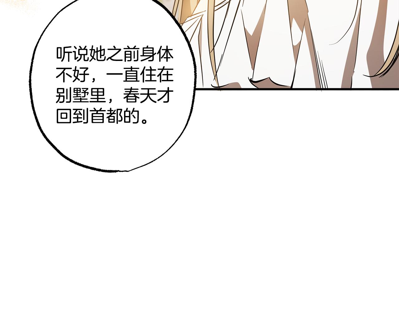 第56话 真让人头疼56